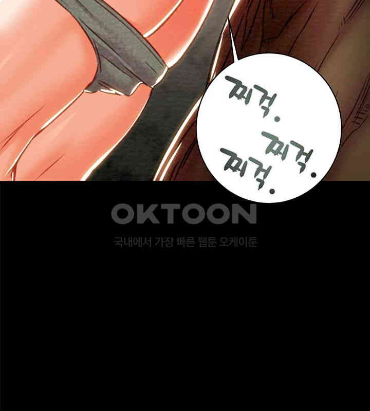 The Man Who Devours Raw Chapter 19 image 39
