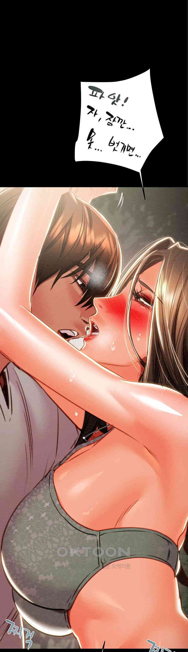 The Man Who Devours Raw Chapter 19 image 40