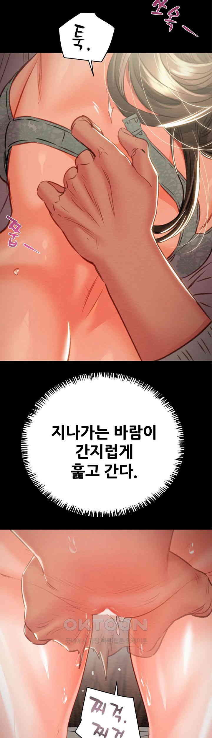 The Man Who Devours Raw Chapter 19 image 42