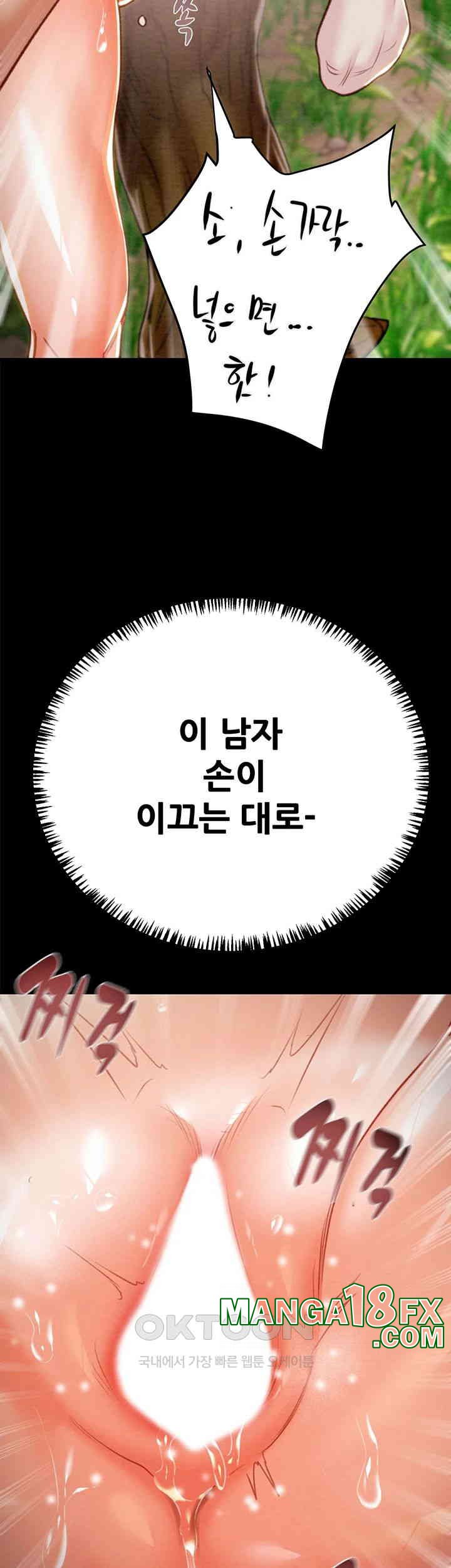 The Man Who Devours Raw Chapter 19 image 47