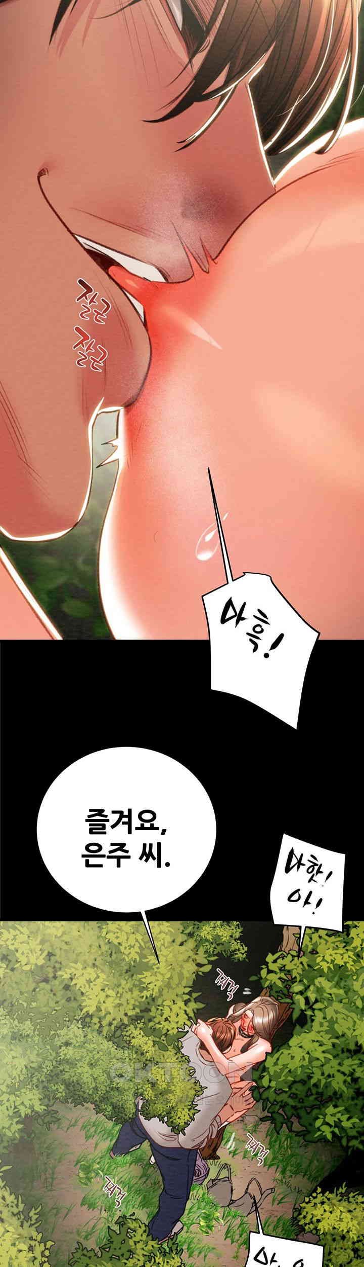 The Man Who Devours Raw Chapter 19 image 53