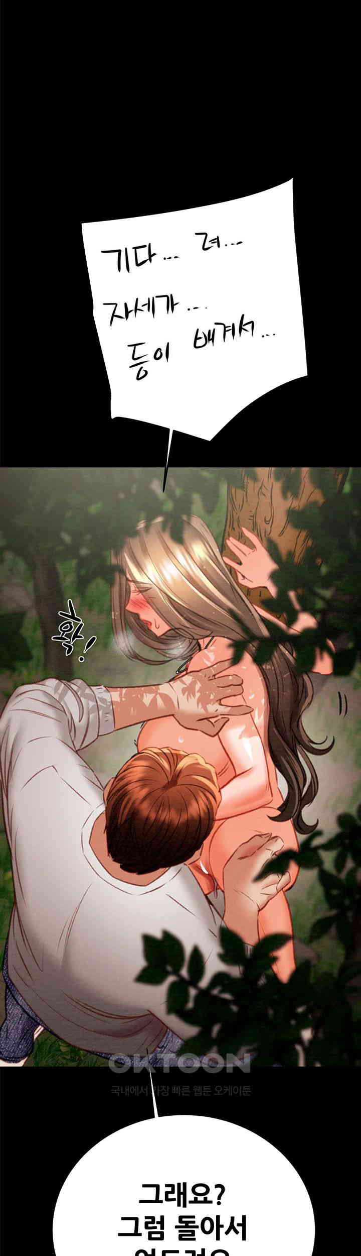 The Man Who Devours Raw Chapter 19 image 55