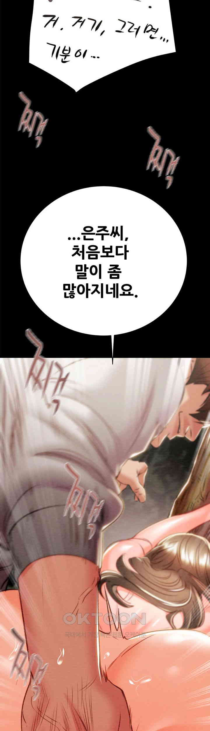 The Man Who Devours Raw Chapter 19 image 57