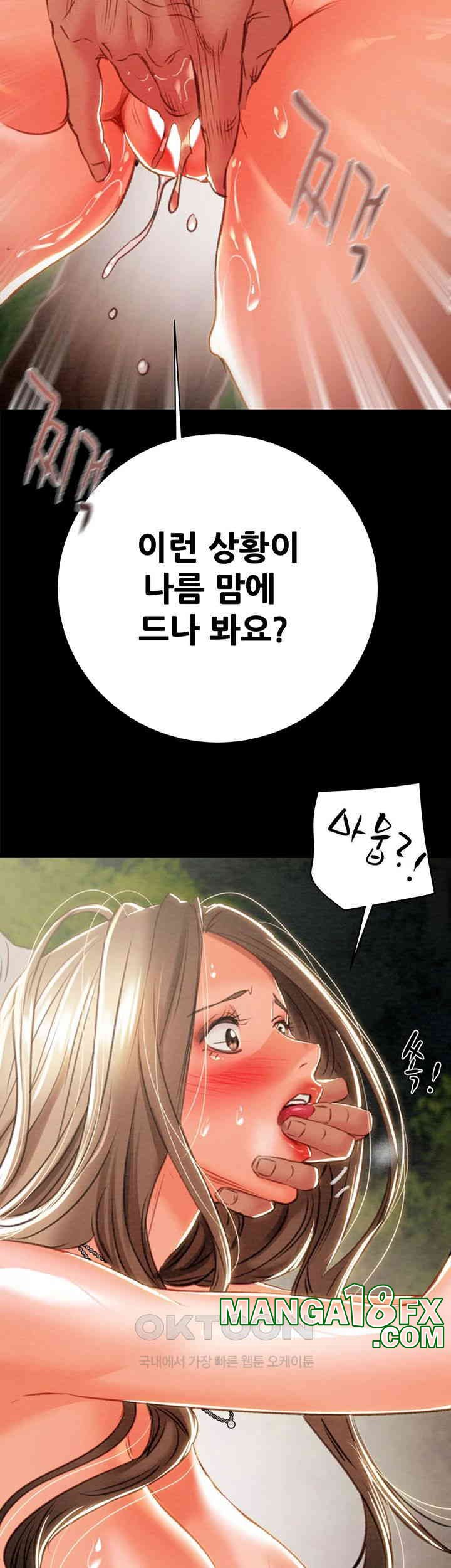 The Man Who Devours Raw Chapter 19 image 58