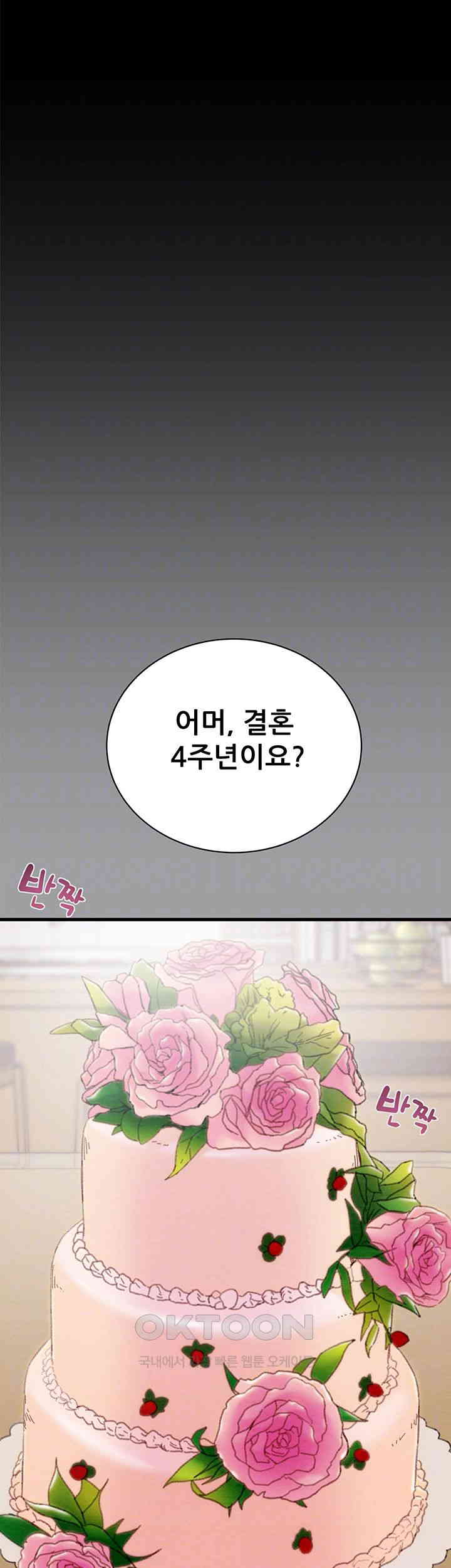 The Man Who Devours Raw Chapter 19 image 5