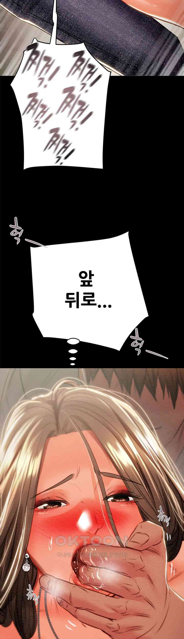 The Man Who Devours Raw Chapter 19 image 61