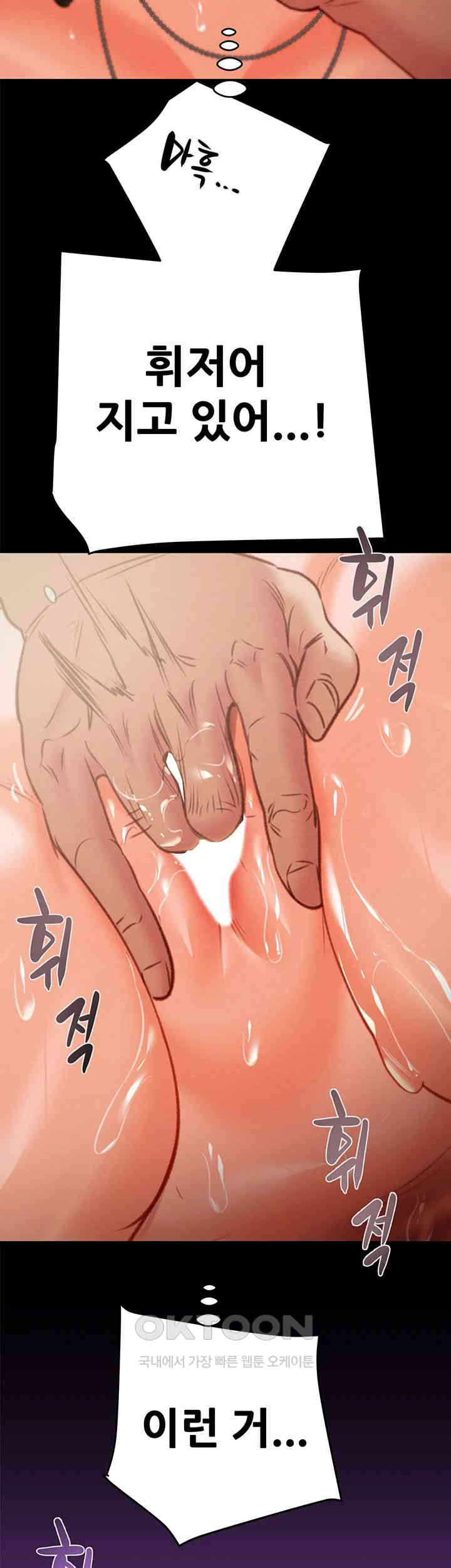 The Man Who Devours Raw Chapter 19 image 62