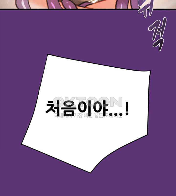 The Man Who Devours Raw Chapter 19 image 64