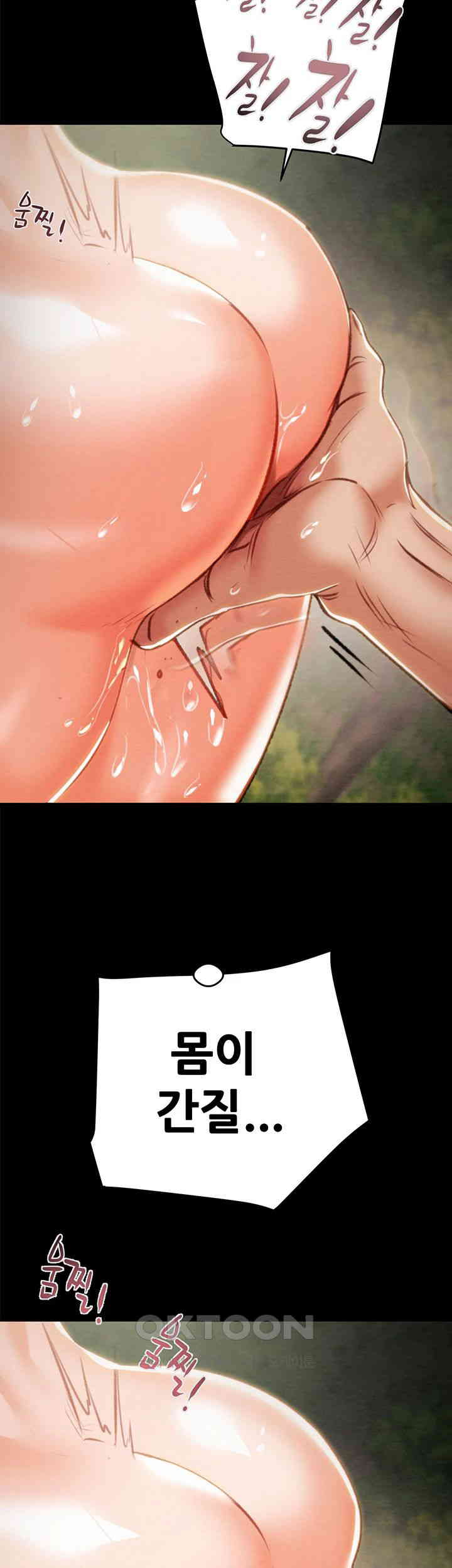 The Man Who Devours Raw Chapter 19 image 67