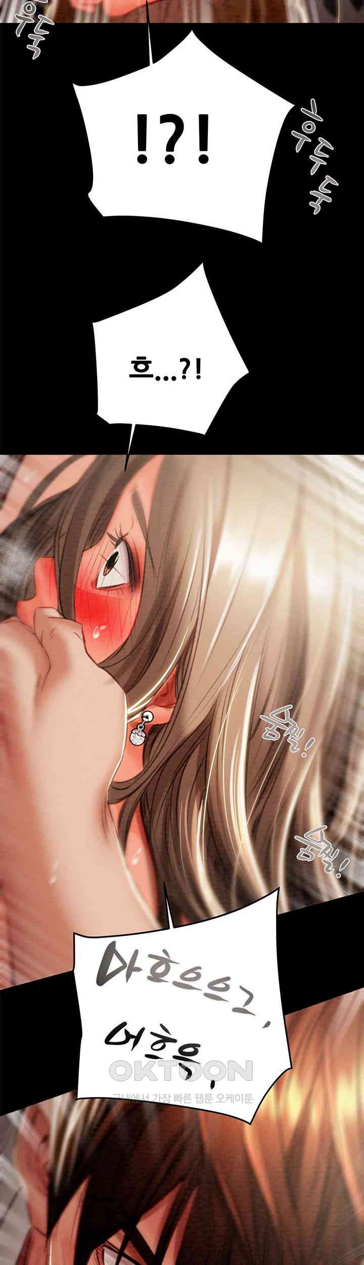 The Man Who Devours Raw Chapter 19 image 71