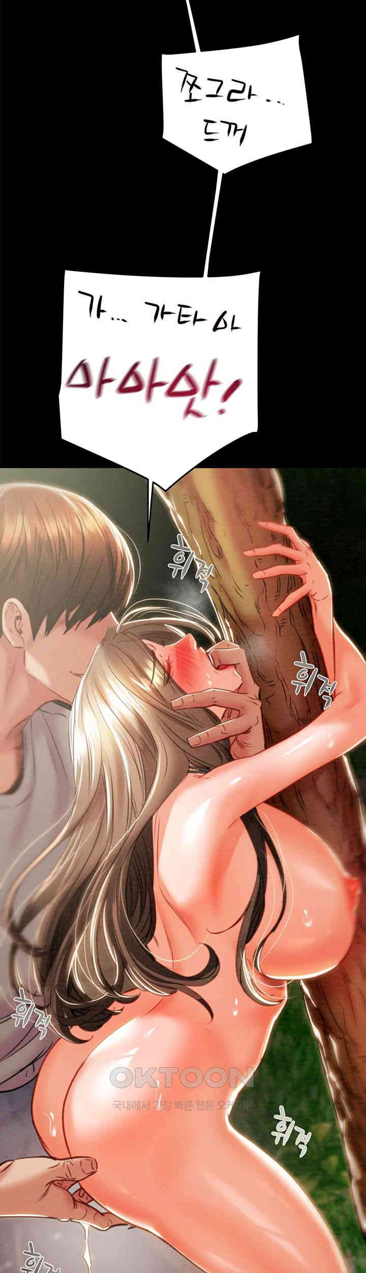 The Man Who Devours Raw Chapter 19 image 76