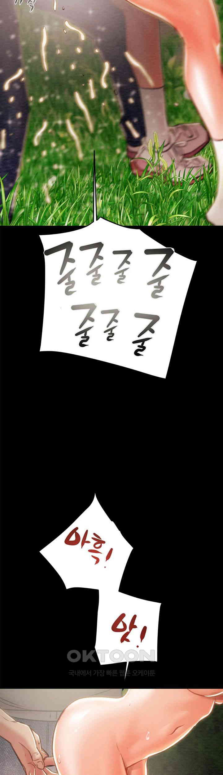 The Man Who Devours Raw Chapter 19 image 77