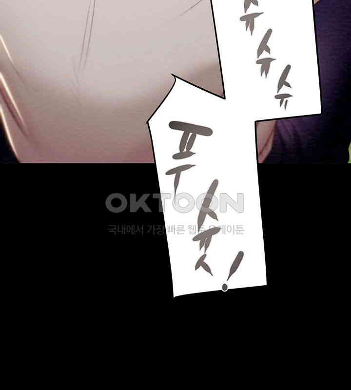 The Man Who Devours Raw Chapter 19 image 84