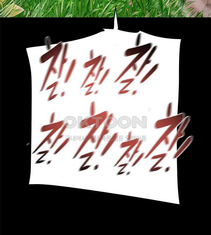 The Man Who Devours Raw Chapter 20 image 9