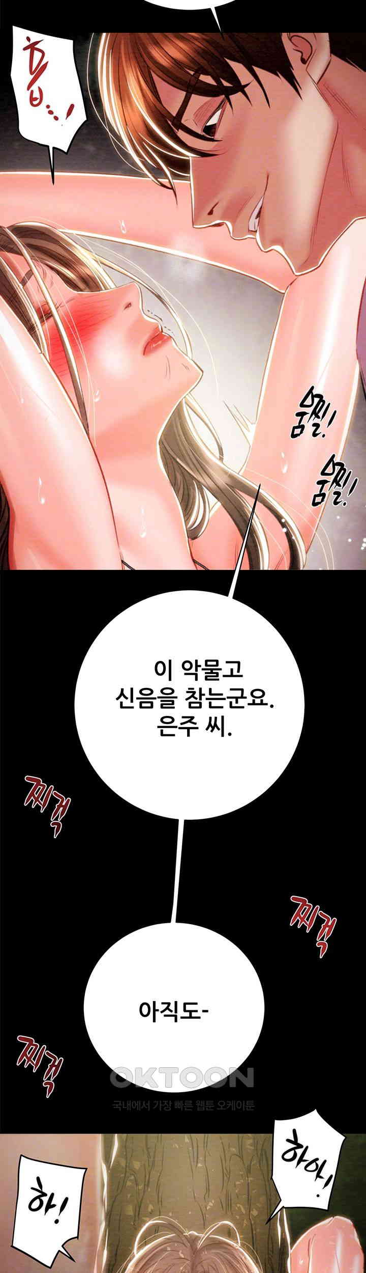 The Man Who Devours Raw Chapter 20 image 11