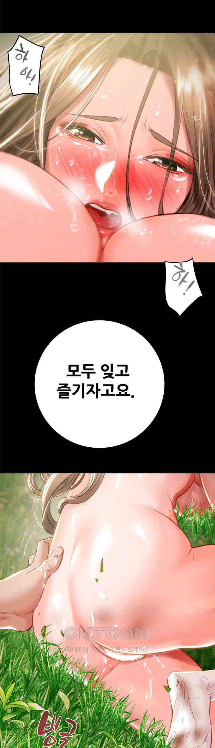 The Man Who Devours Raw Chapter 20 image 13