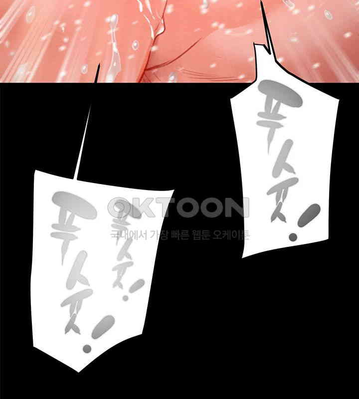 The Man Who Devours Raw Chapter 20 image 19