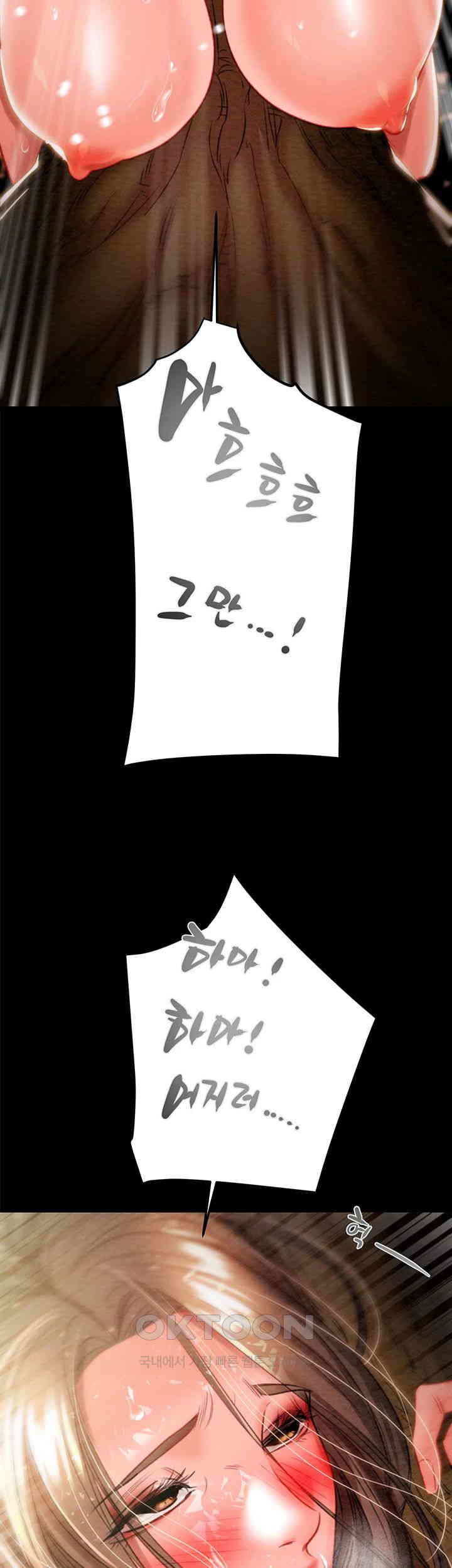 The Man Who Devours Raw Chapter 20 image 21