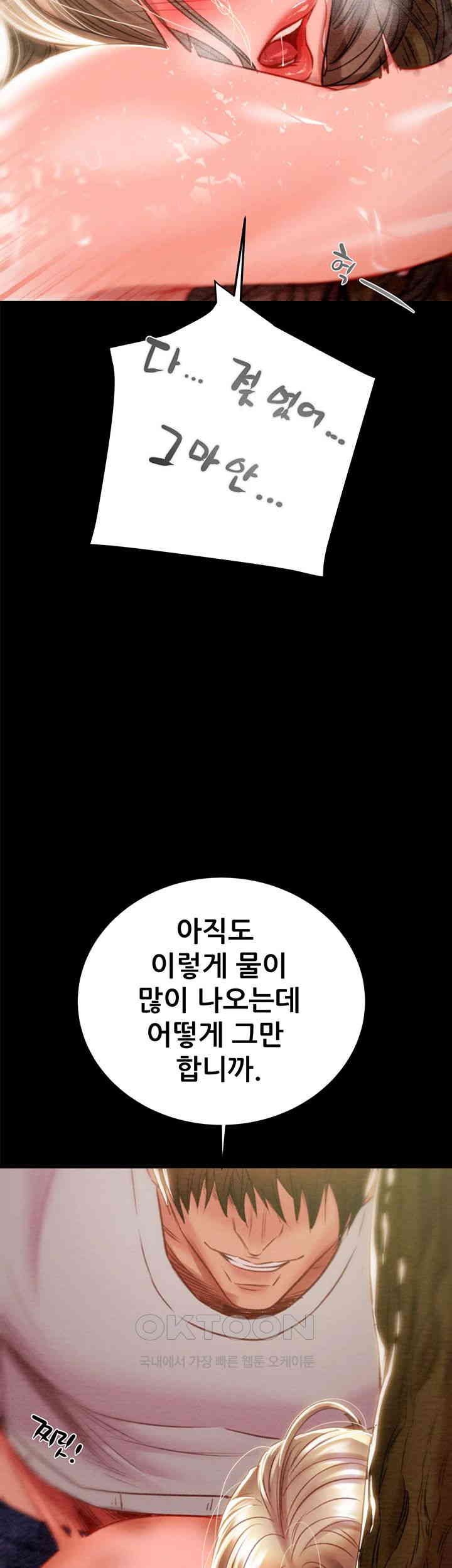 The Man Who Devours Raw Chapter 20 image 22