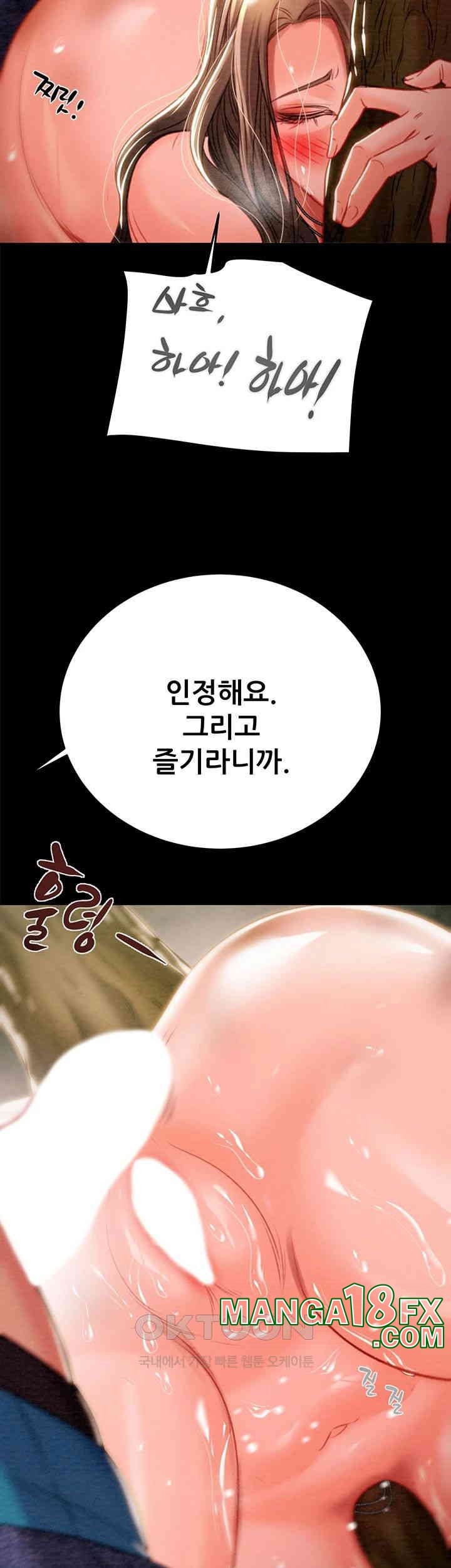 The Man Who Devours Raw Chapter 20 image 23