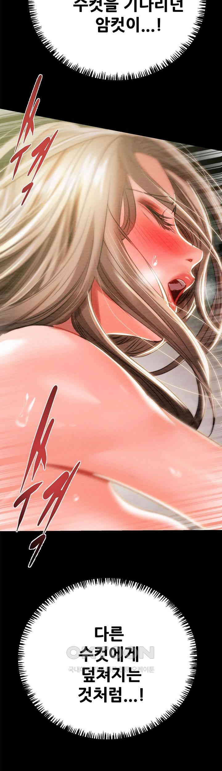 The Man Who Devours Raw Chapter 20 image 31