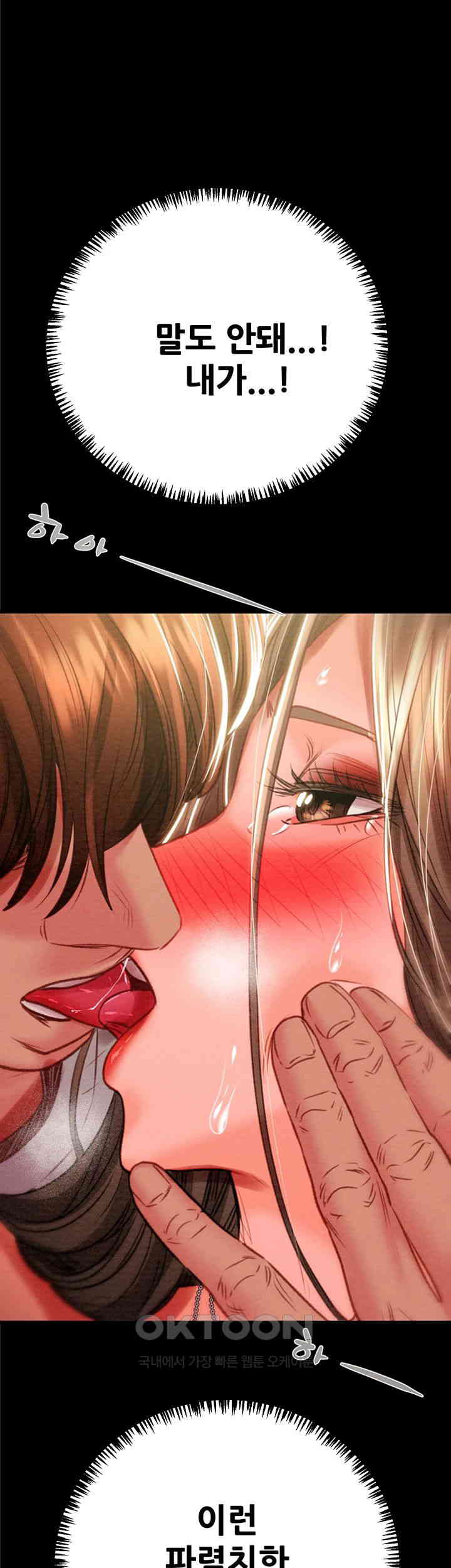 The Man Who Devours Raw Chapter 20 image 35