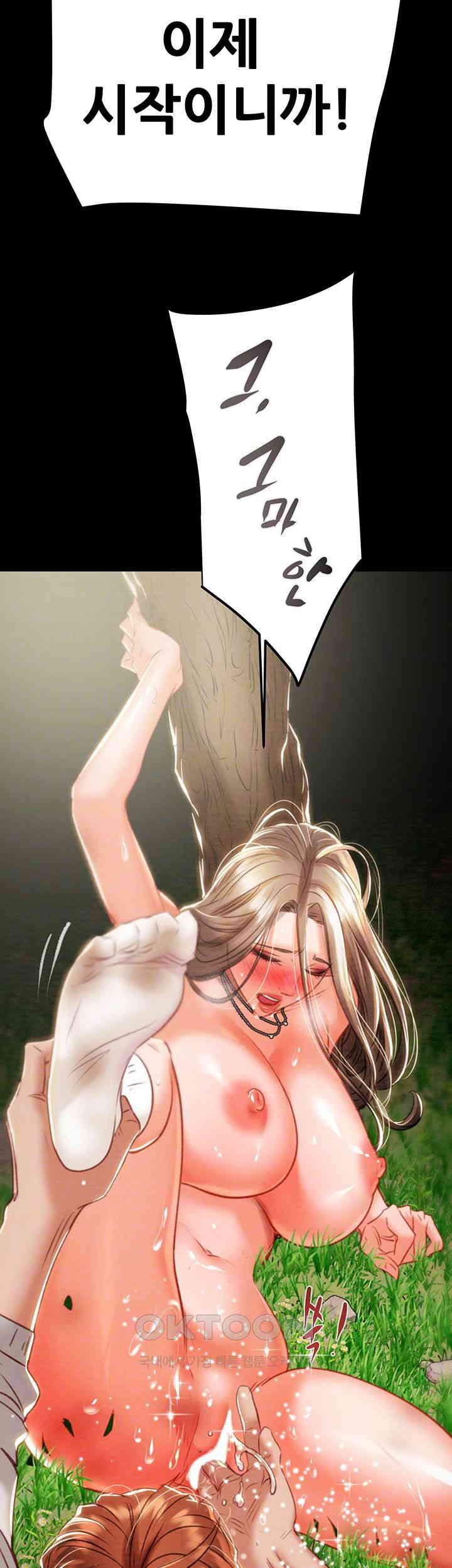 The Man Who Devours Raw Chapter 20 image 3