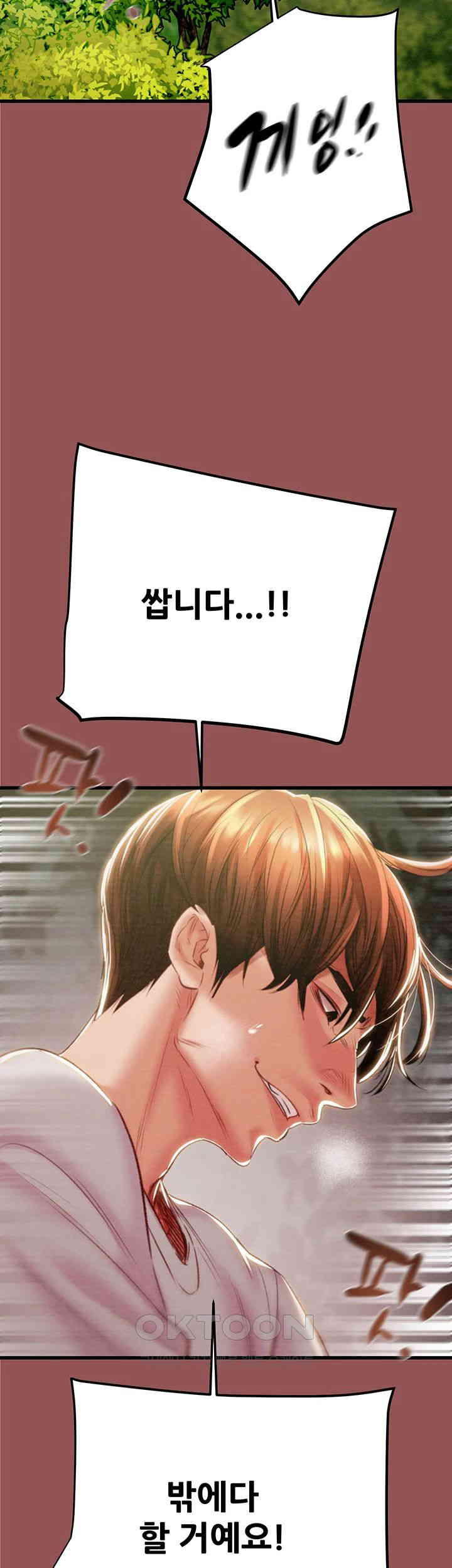 The Man Who Devours Raw Chapter 20 image 41