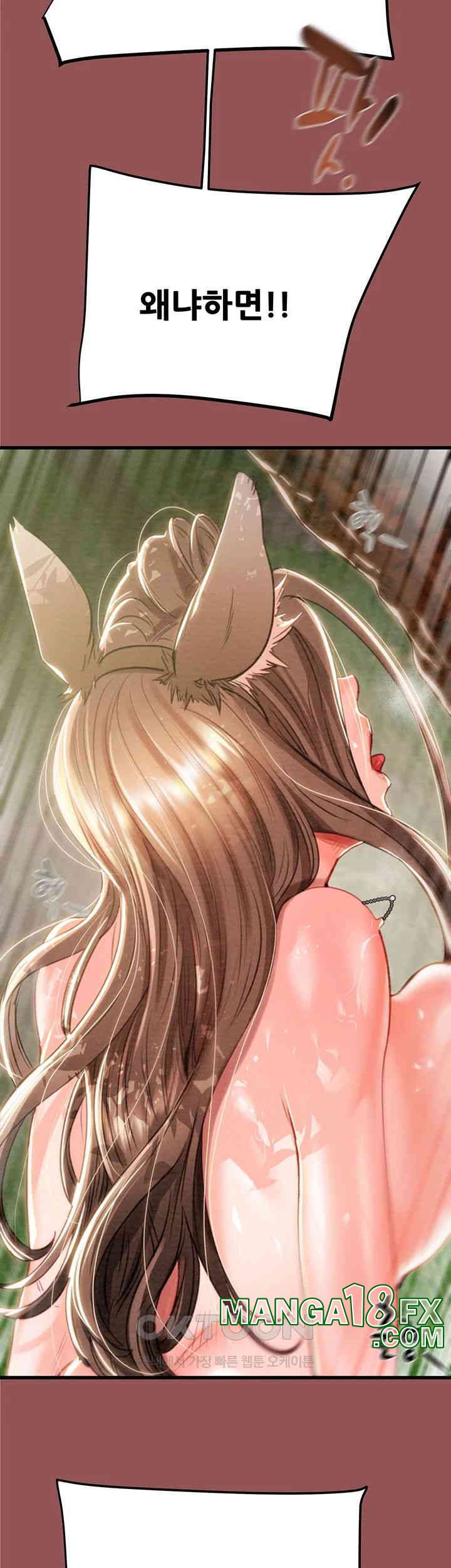 The Man Who Devours Raw Chapter 20 image 42
