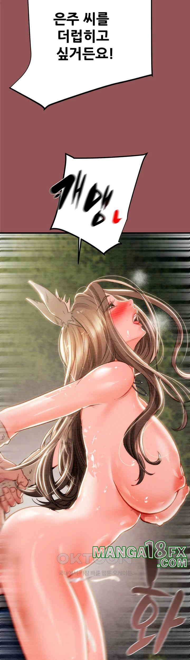 The Man Who Devours Raw Chapter 20 image 43