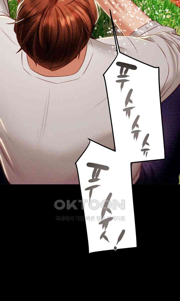The Man Who Devours Raw Chapter 20 image 4