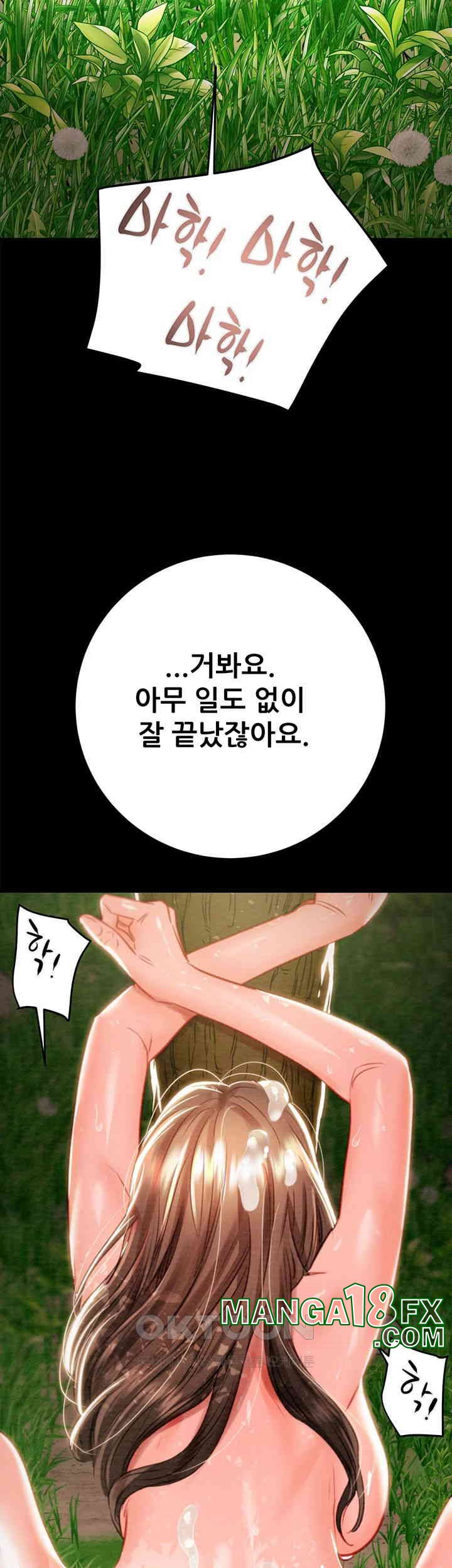 The Man Who Devours Raw Chapter 20 image 49