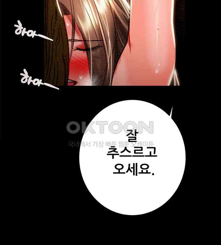 The Man Who Devours Raw Chapter 20 image 51