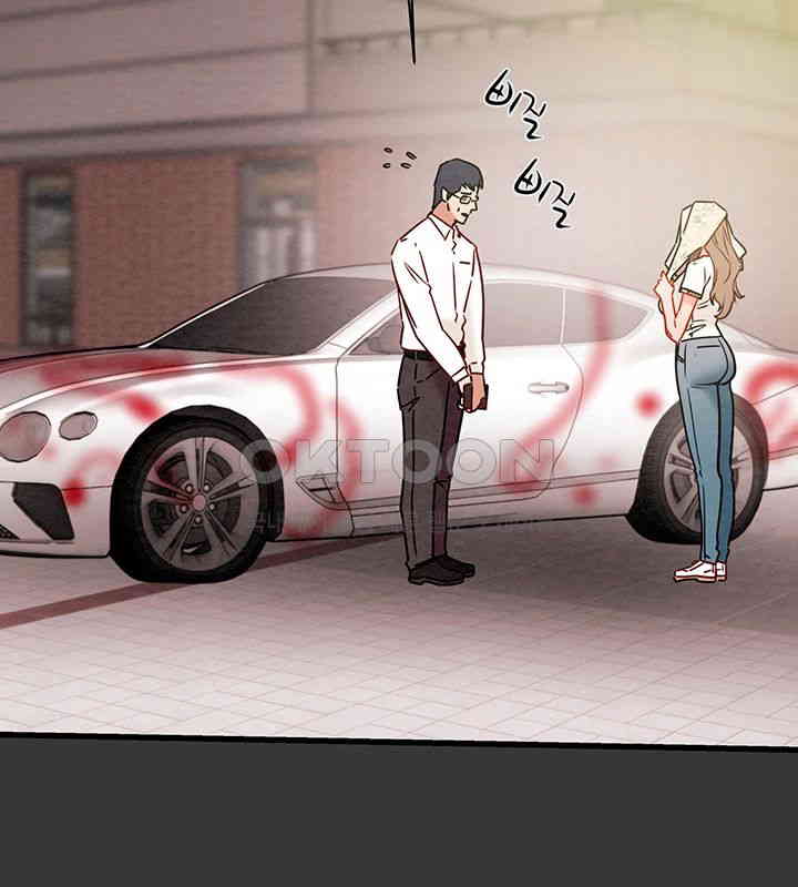 The Man Who Devours Raw Chapter 20 image 56