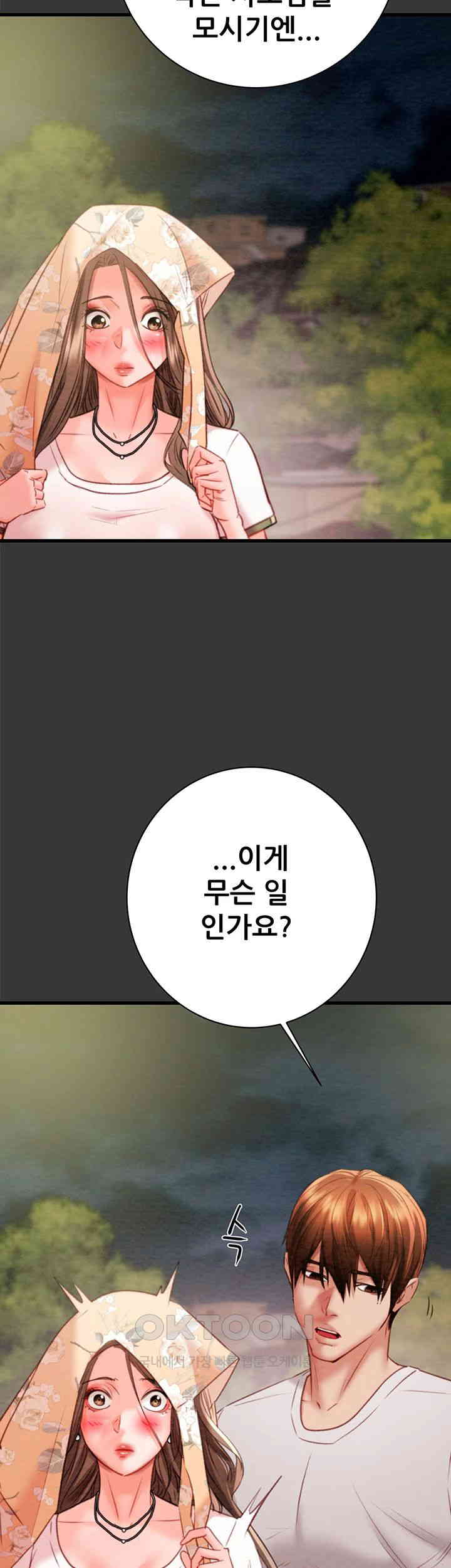 The Man Who Devours Raw Chapter 20 image 59