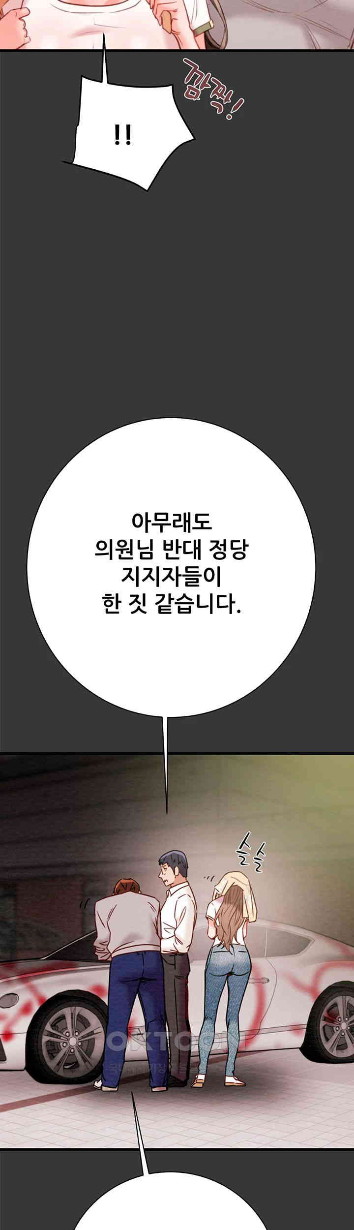 The Man Who Devours Raw Chapter 20 image 60