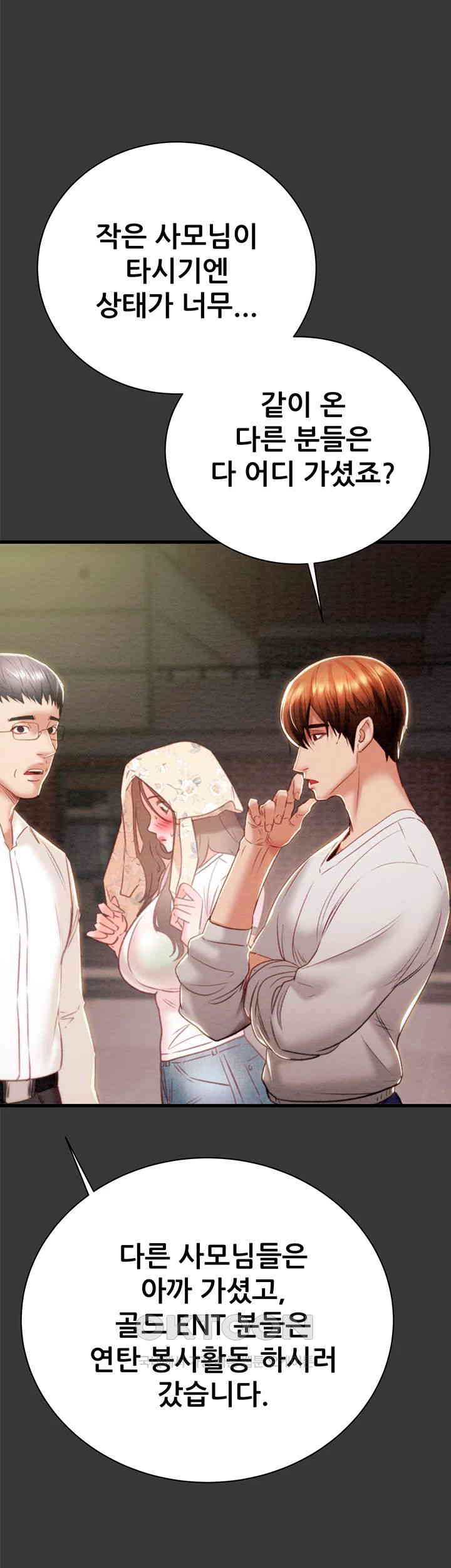 The Man Who Devours Raw Chapter 20 image 62