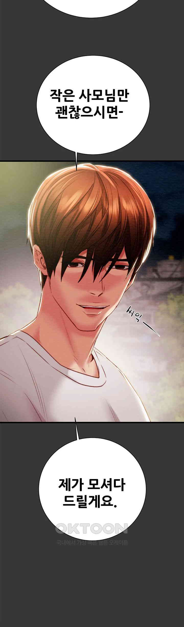 The Man Who Devours Raw Chapter 20 image 65
