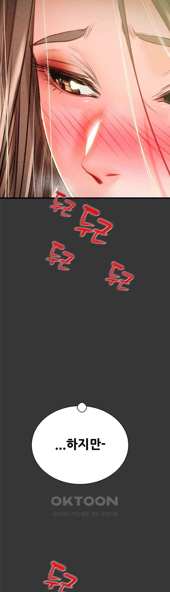 The Man Who Devours Raw Chapter 20 image 67
