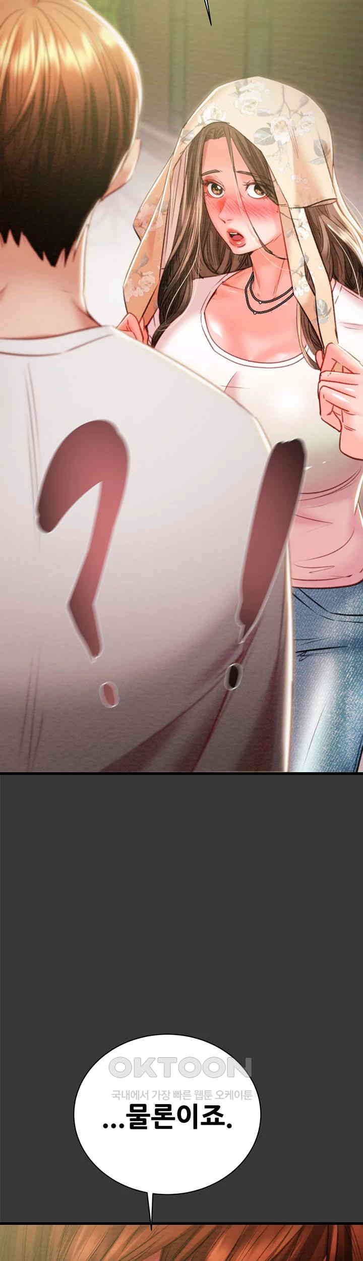 The Man Who Devours Raw Chapter 20 image 72