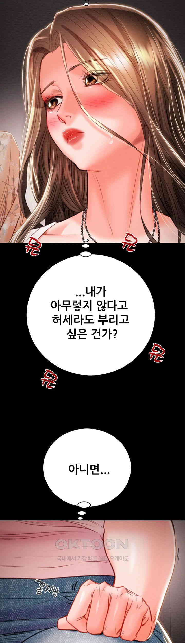 The Man Who Devours Raw Chapter 20 image 78