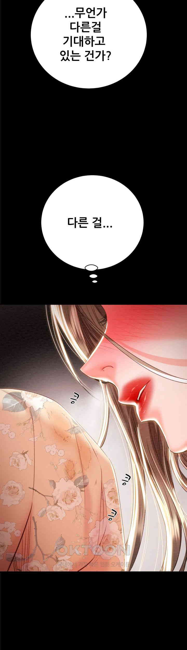 The Man Who Devours Raw Chapter 20 image 81
