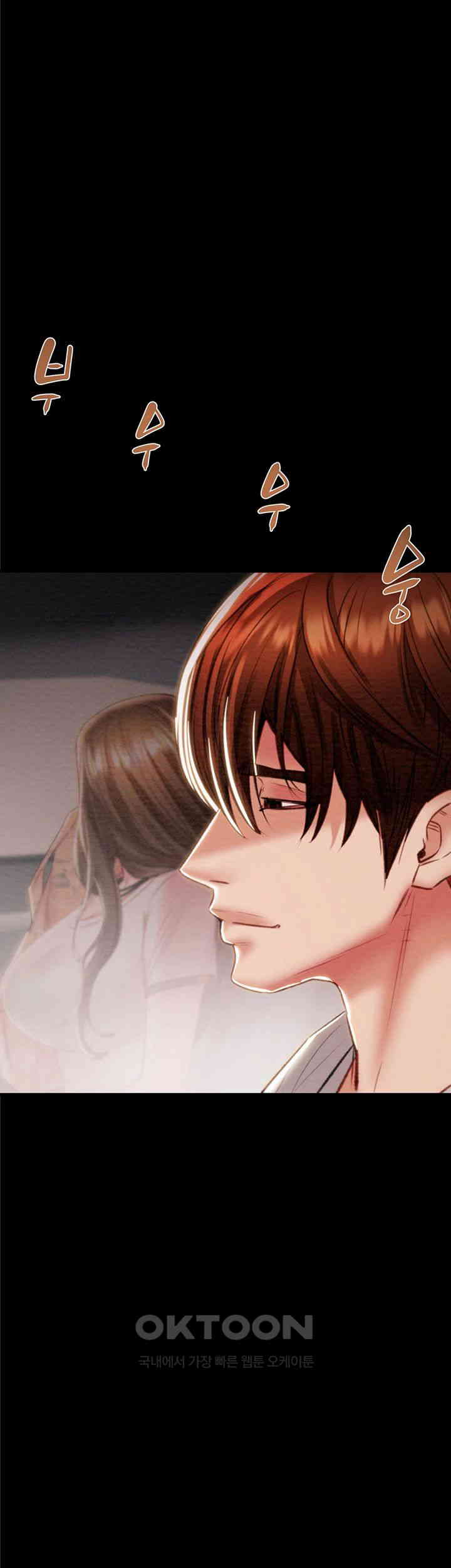 The Man Who Devours Raw Chapter 20 image 82