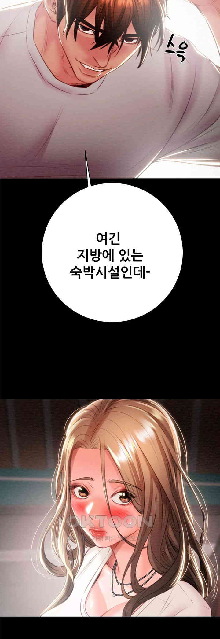 The Man Who Devours Raw Chapter 20 image 87