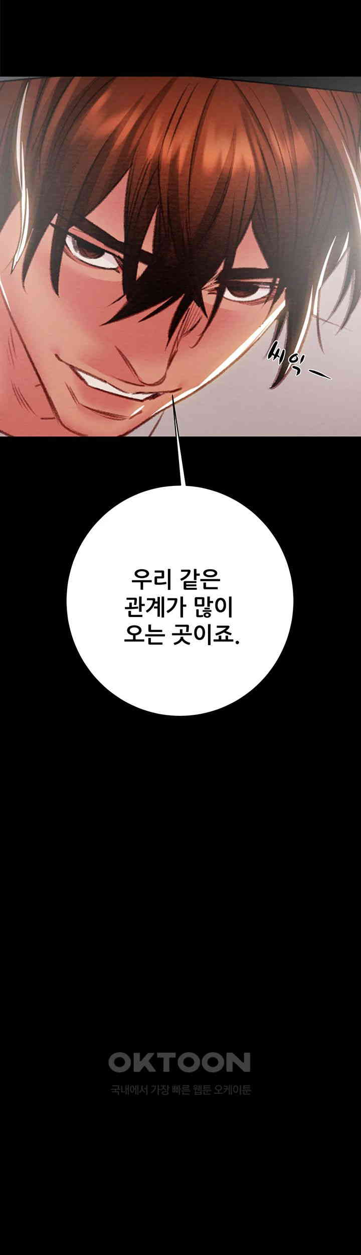 The Man Who Devours Raw Chapter 20 image 88