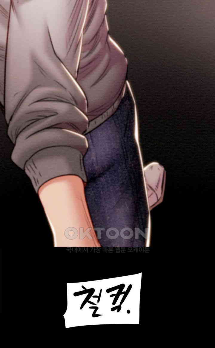 The Man Who Devours Raw Chapter 20 image 90