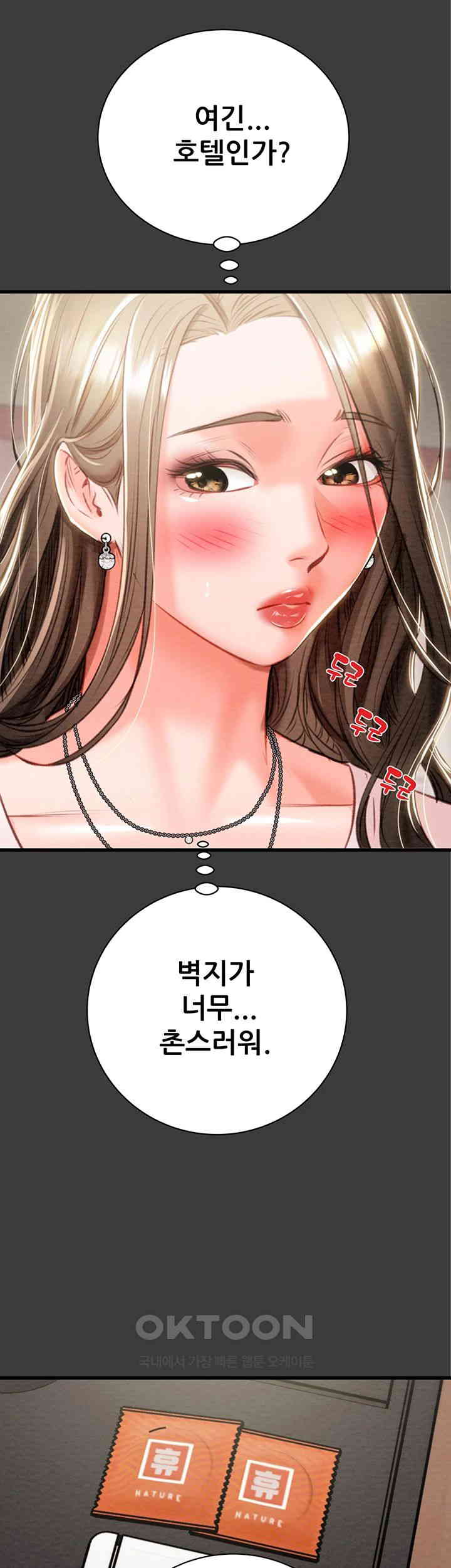 The Man Who Devours Raw Chapter 21 image 14