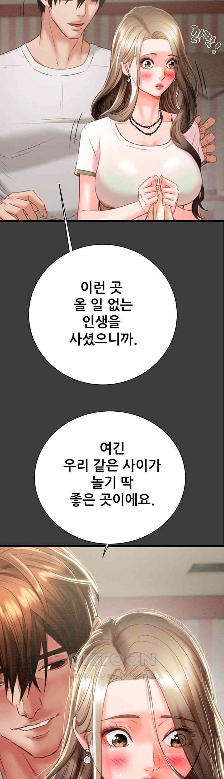 The Man Who Devours Raw Chapter 21 image 16
