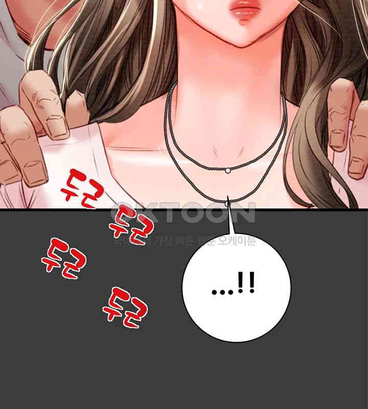 The Man Who Devours Raw Chapter 21 image 17