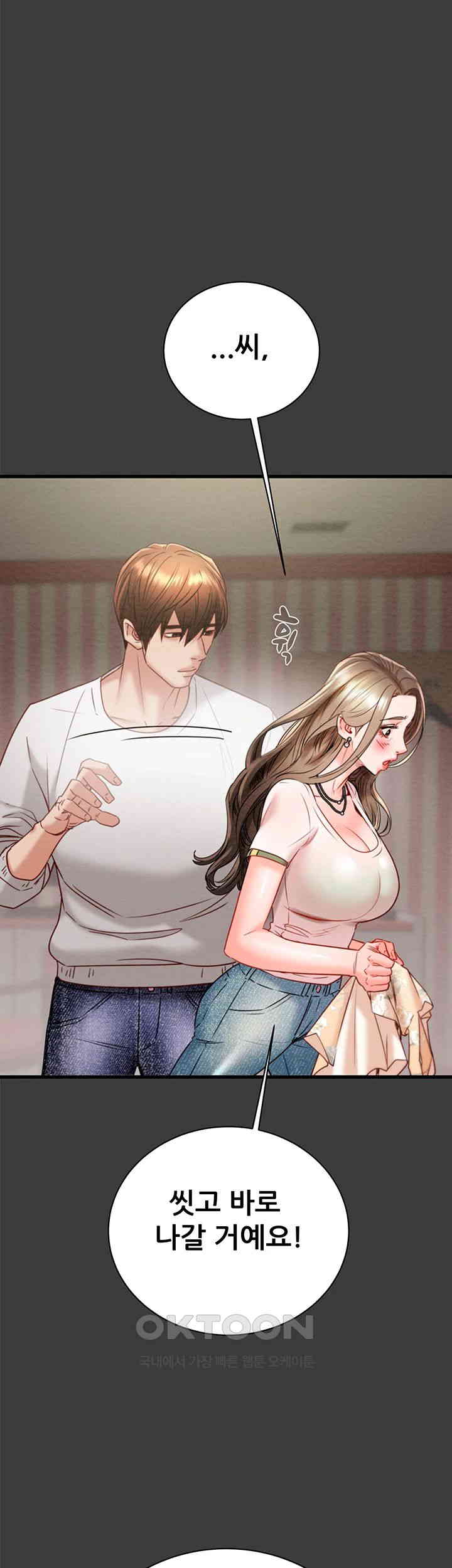 The Man Who Devours Raw Chapter 21 image 18